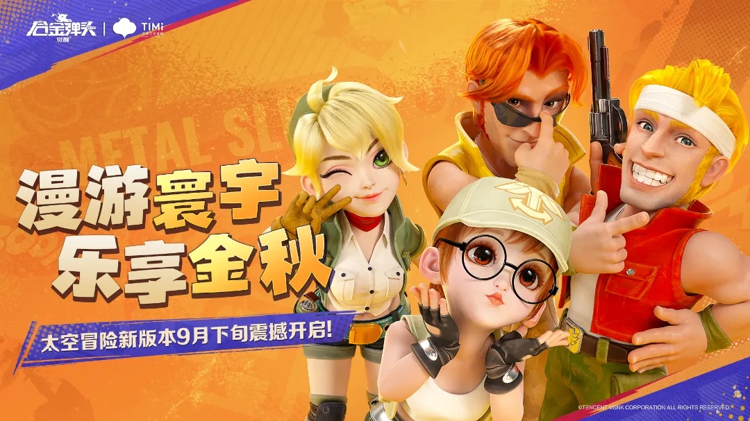 合金彈頭覺醒搶先服9.19太空冒險(xiǎn)版本新內(nèi)容一覽