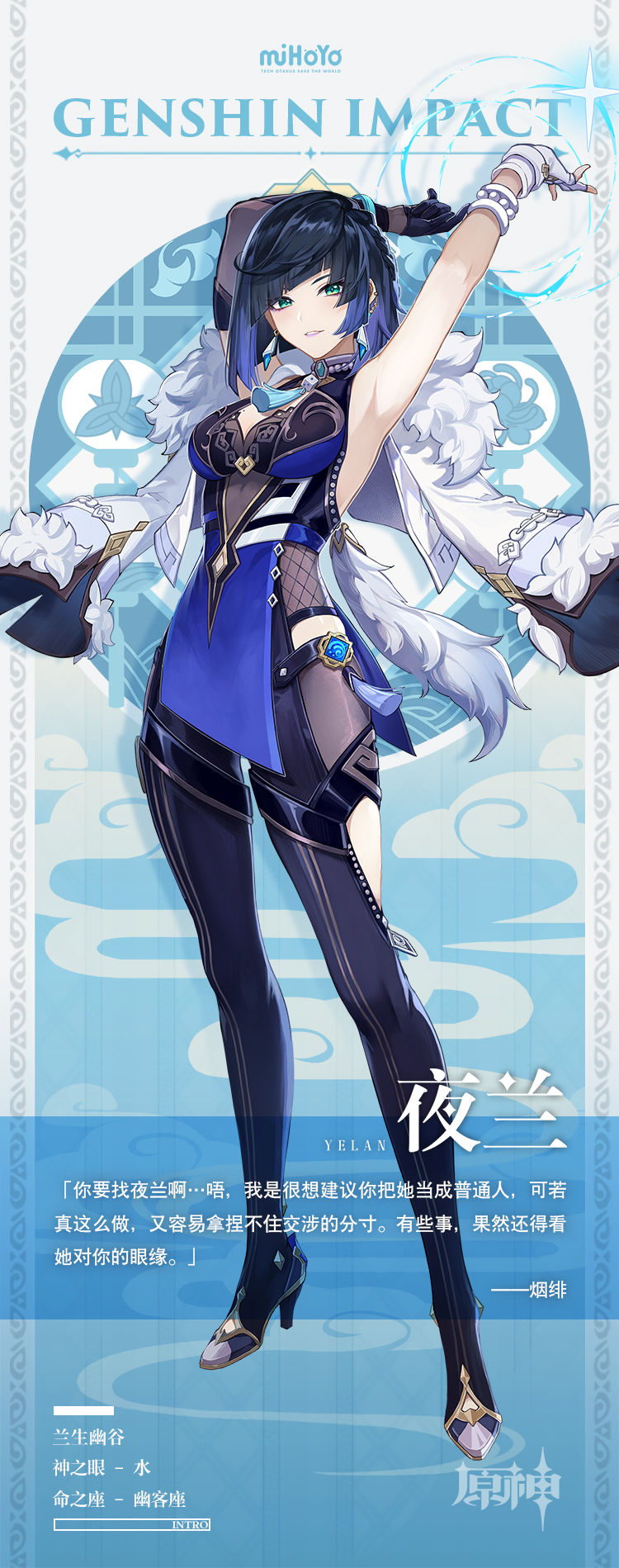 《原神》新角色情報(bào)公開：忍者和神秘大姐姐！