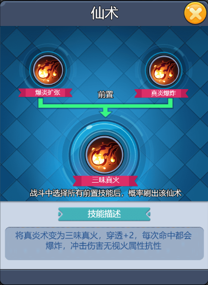 《翻滾吧天神（肉鴿0.1折西游塔防）》公益服手游火系核心