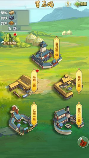 《大掌門(mén)2（0.1免費(fèi)追新版）》公益服手游馴馬奪糧攻略出爐策馬戰(zhàn)金陵