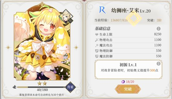 《終焉誓約（0.1折天天送648）》公益服手游游戲攻略之本命攻略