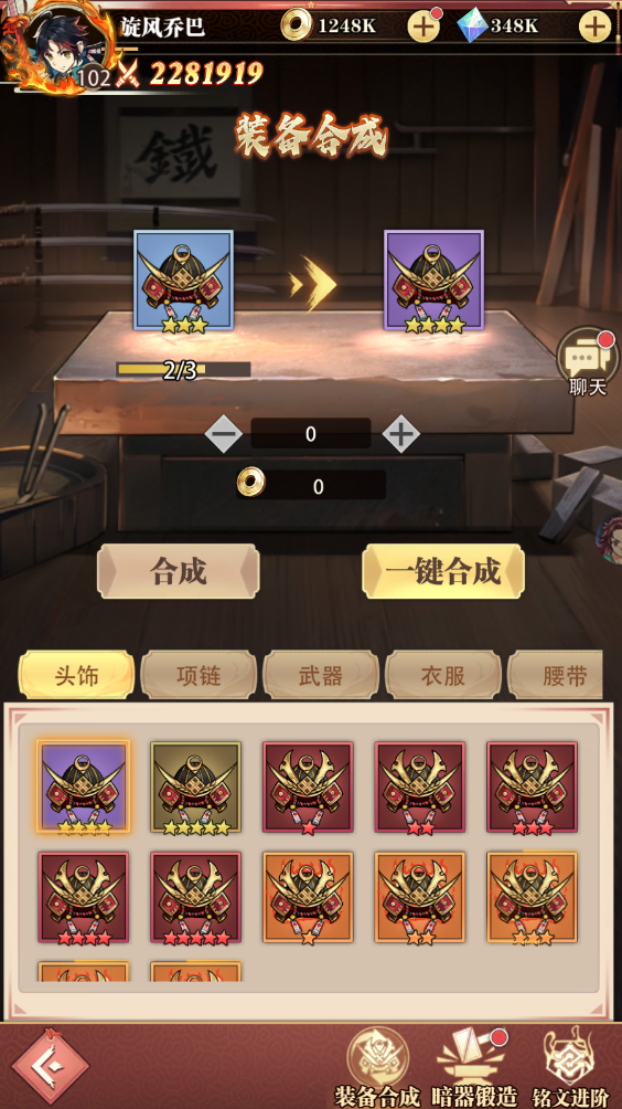 《死戰(zhàn)騎士團（0.1折每日送648）》手游公益服鍛造營