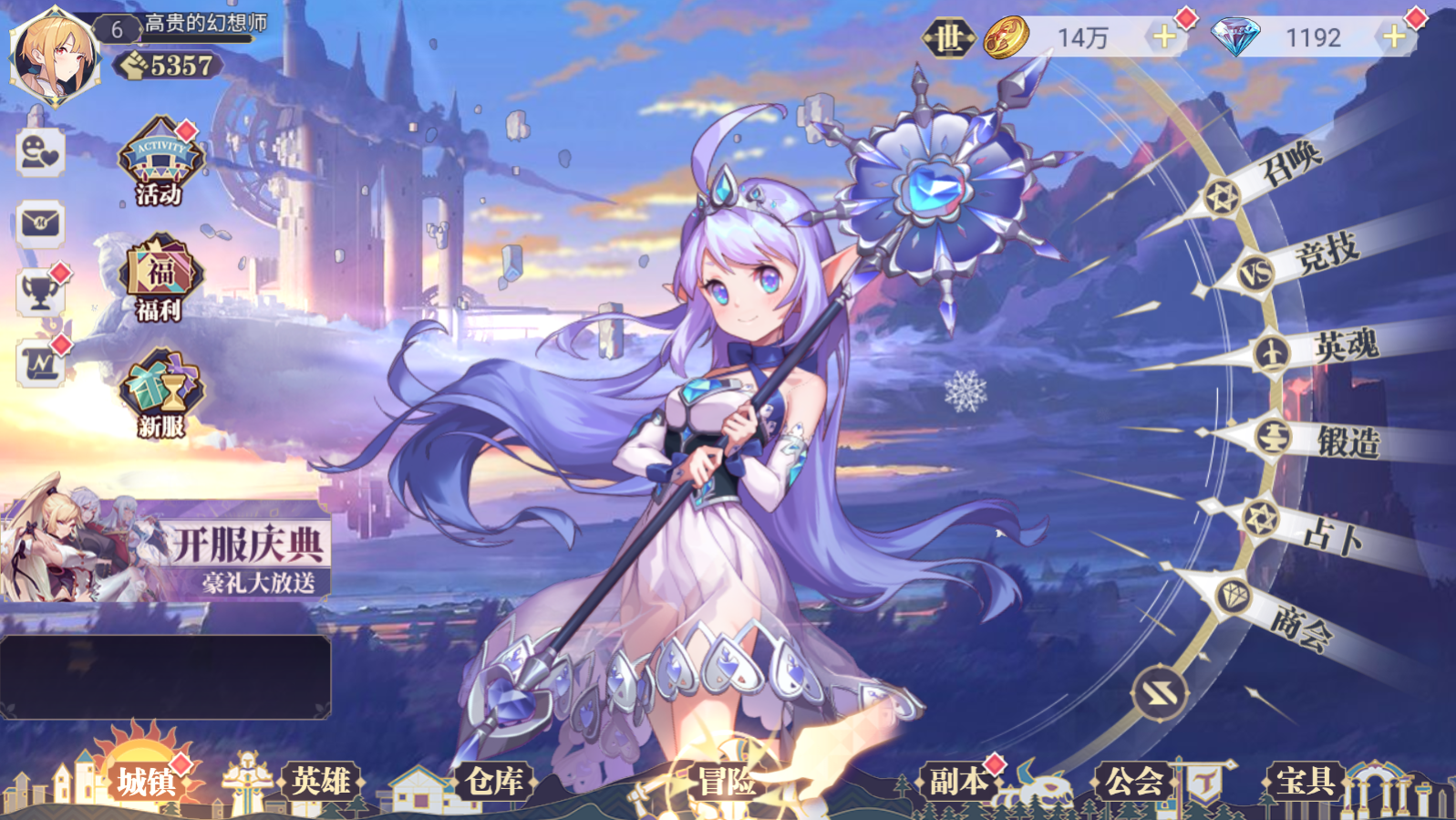 《蒼空物語（0.1折免費6480）》0.1折手游攻略