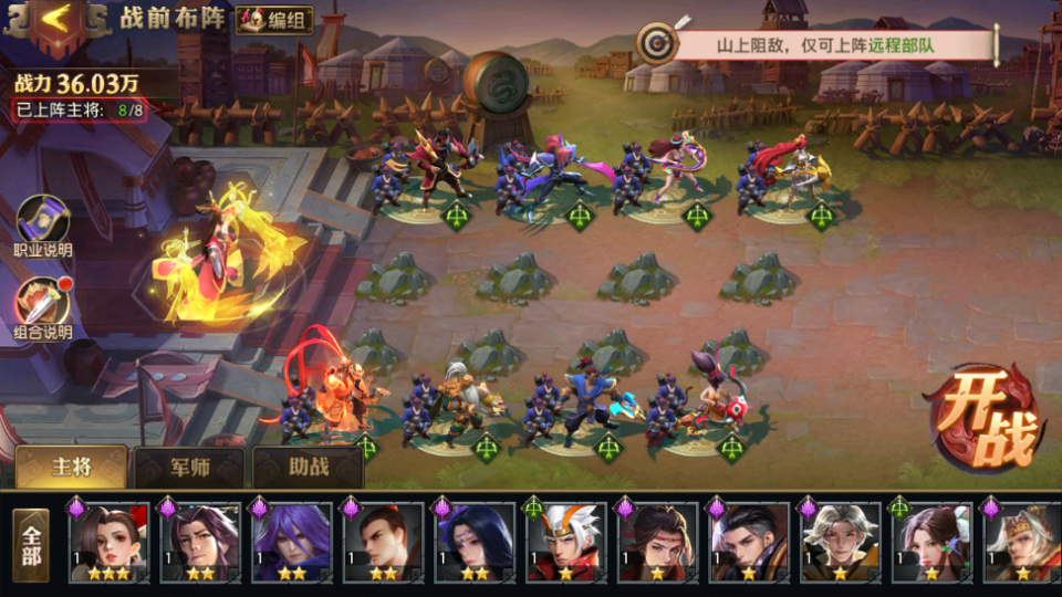 《少年三國(guó)志：零（首款少三系免費(fèi)版）》公益服手游挑戰(zhàn)玩法新手攻略